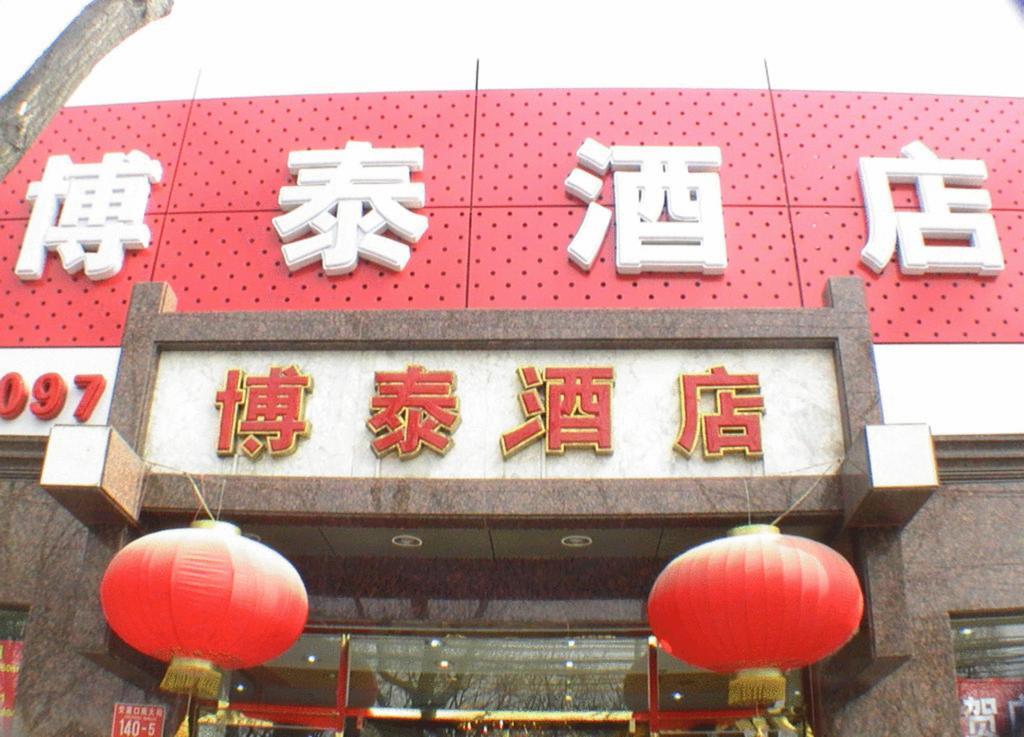 Beijing Bo Tai Hotel Exterior foto